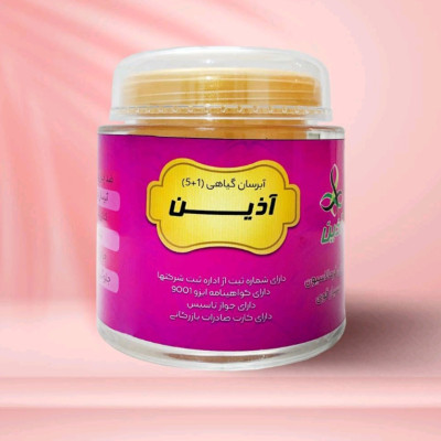 آبرسان 5 1 اذین