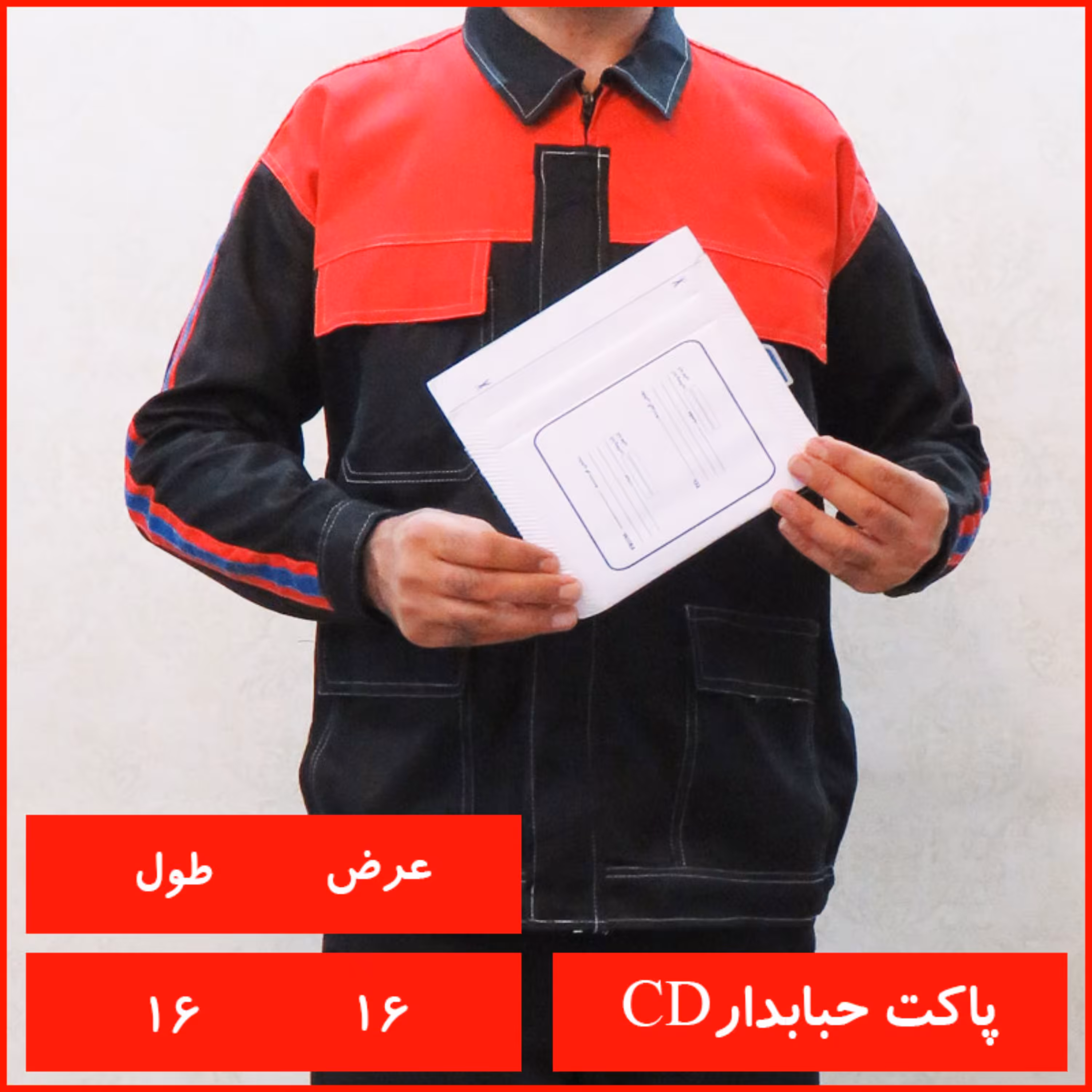 پاکت نامه حبابدار سایز سی دی CD