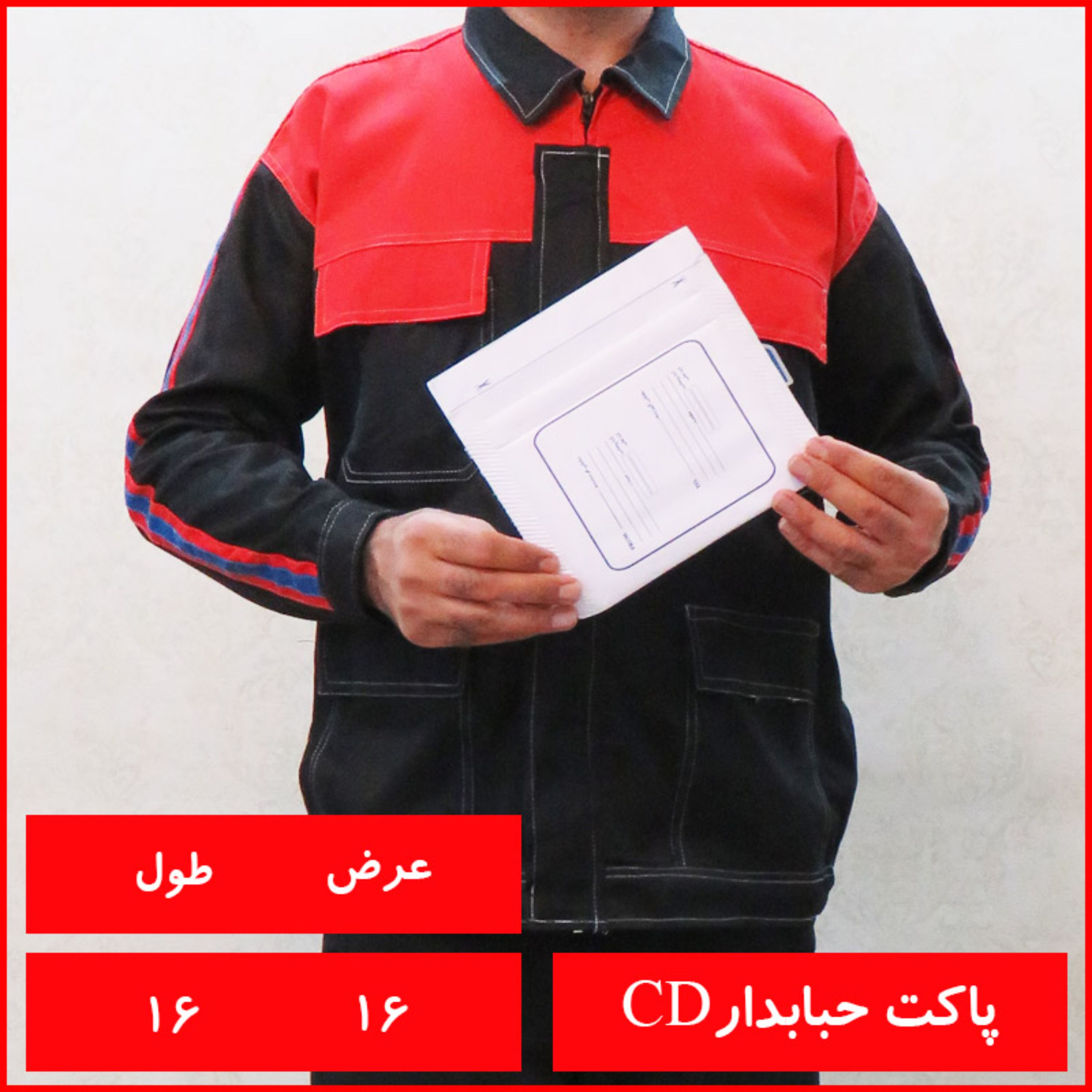 پاکت نامه حبابدار سایز سی دی CD