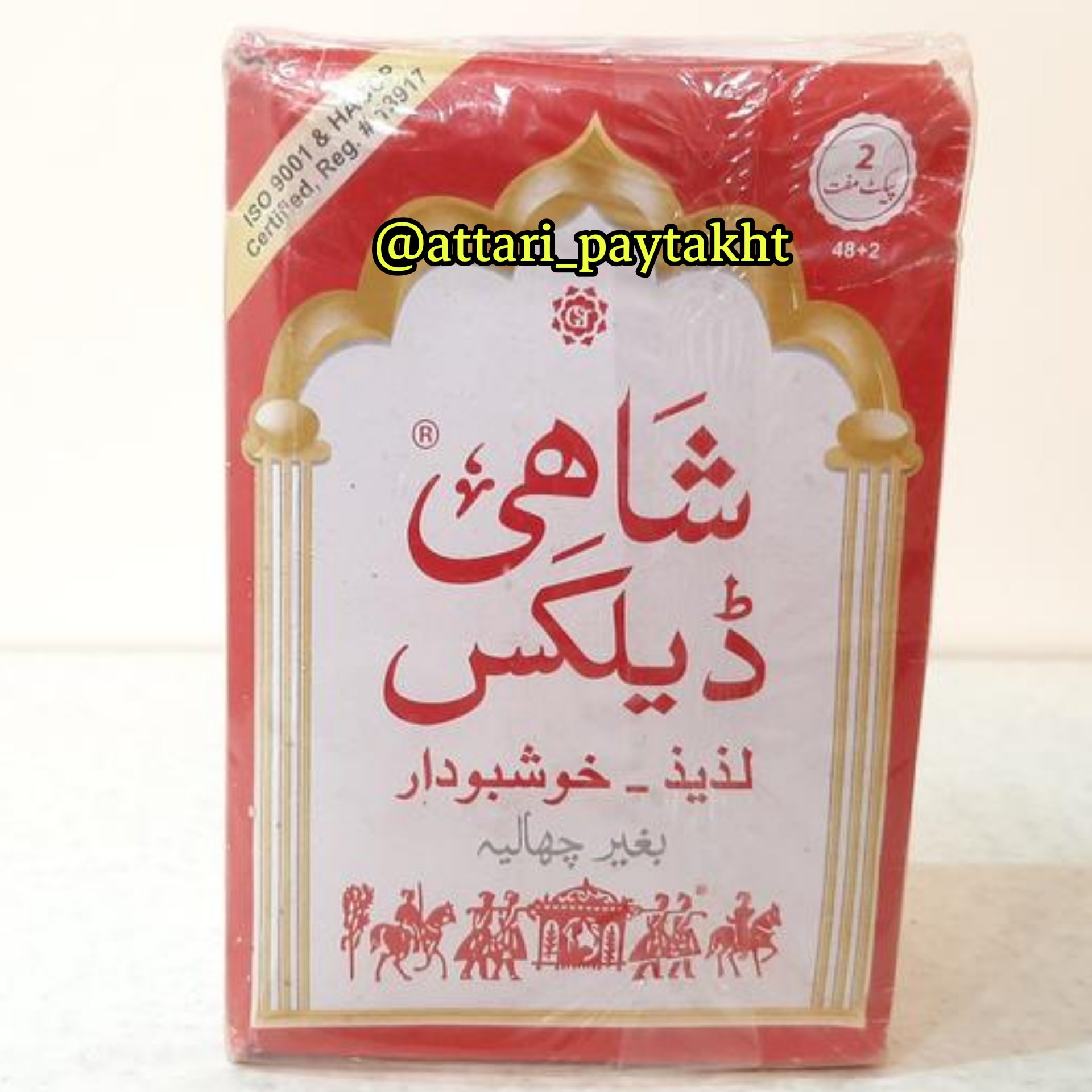 تنقلات شاهی دیلکس ترکیبی از رازیانه،هل،خرما،نبات،کنجد،وزن خالص170 گرم