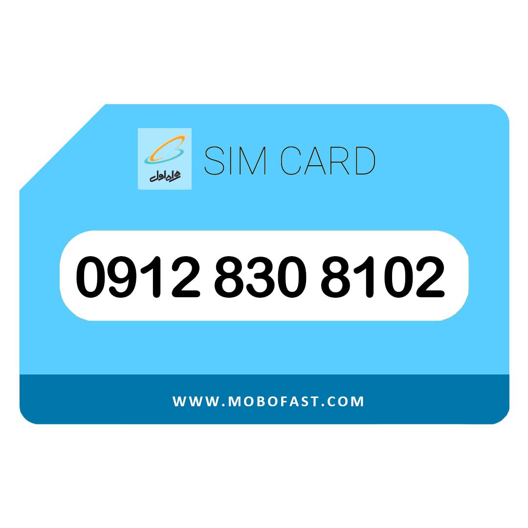 09128308102 - سیم کارت دائمی همراه اول (کارکرده)
