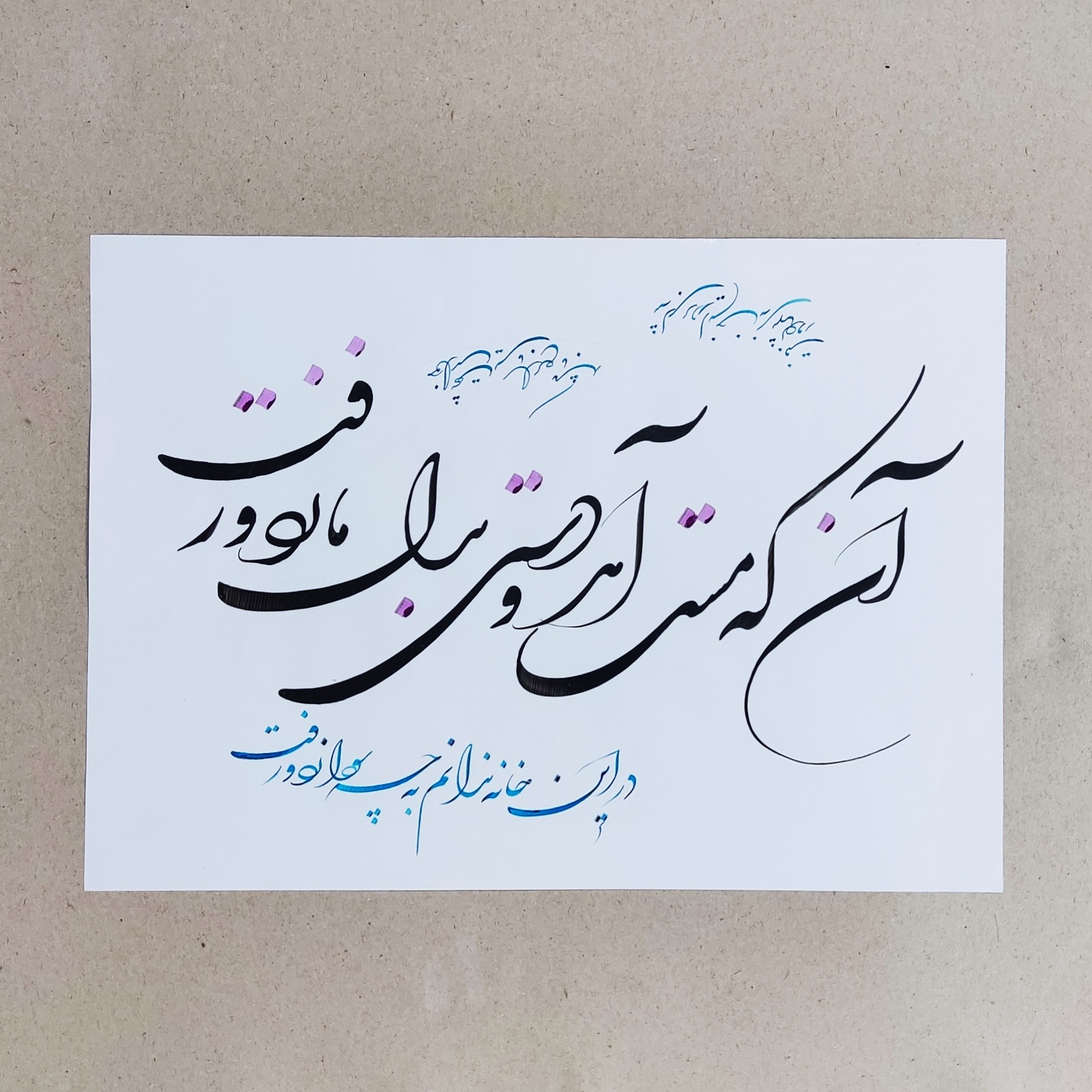 خطاطی رو کاغذ گلاسه خط شکسته کلیه سفارشات خوشنویسی با هر خطی پذیرفته میشود