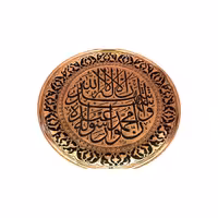 بشقاب  قلمزنی  25 سانتی طرح قرآنی 