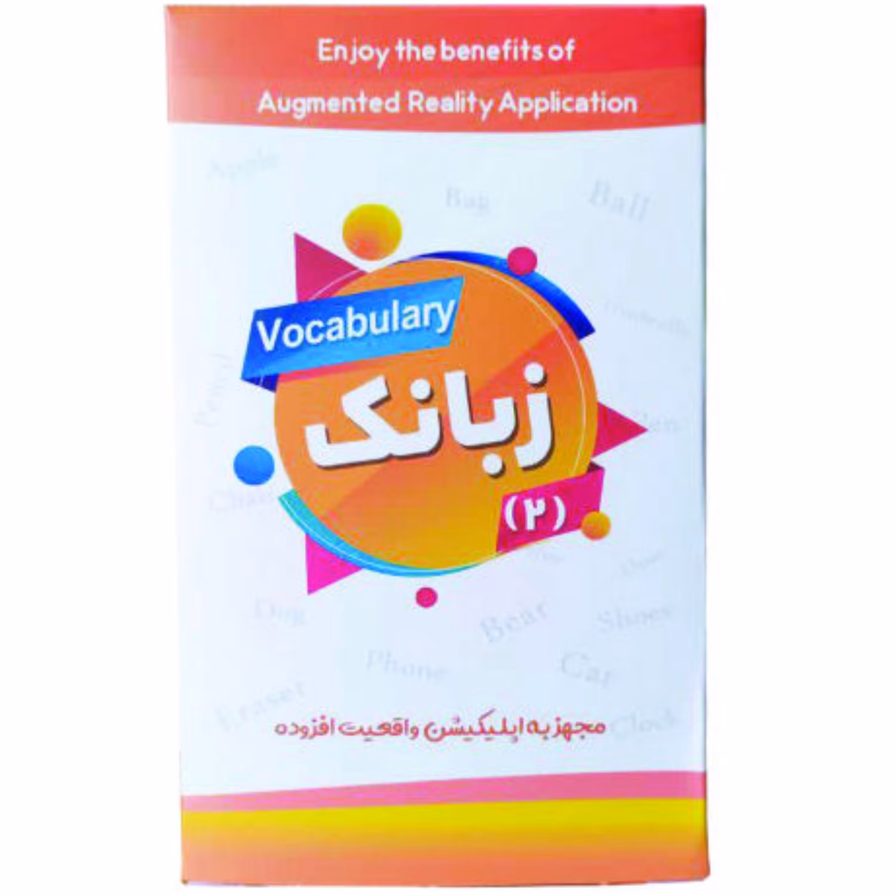 011626-فلش کارت زبانک 2 کتابک