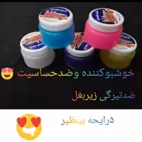 کرم رفع تیرگی زیر بغل و خوشبوکننده وعطر بدن شهدالعسل اصل عربی 