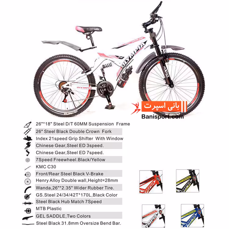 دوچرخه Olympia bike 26181