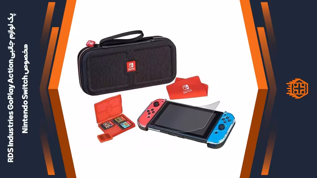 پک لوازم جانبی RDS Industries GoPlay Action مخصوص Nintendo Switch