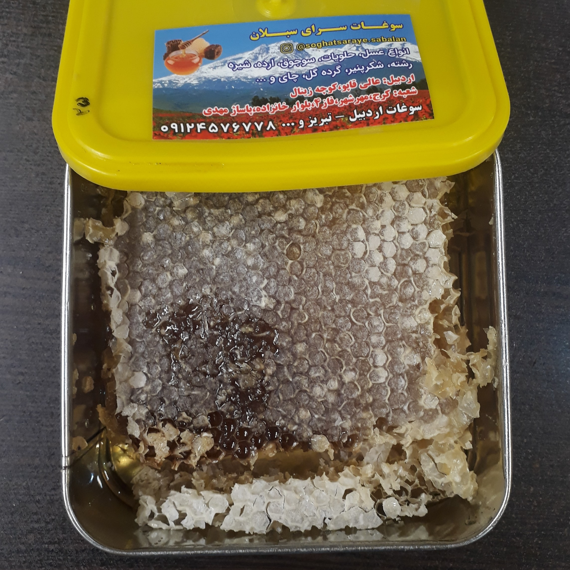 عسل طبیعی سبلان (700 گرم)