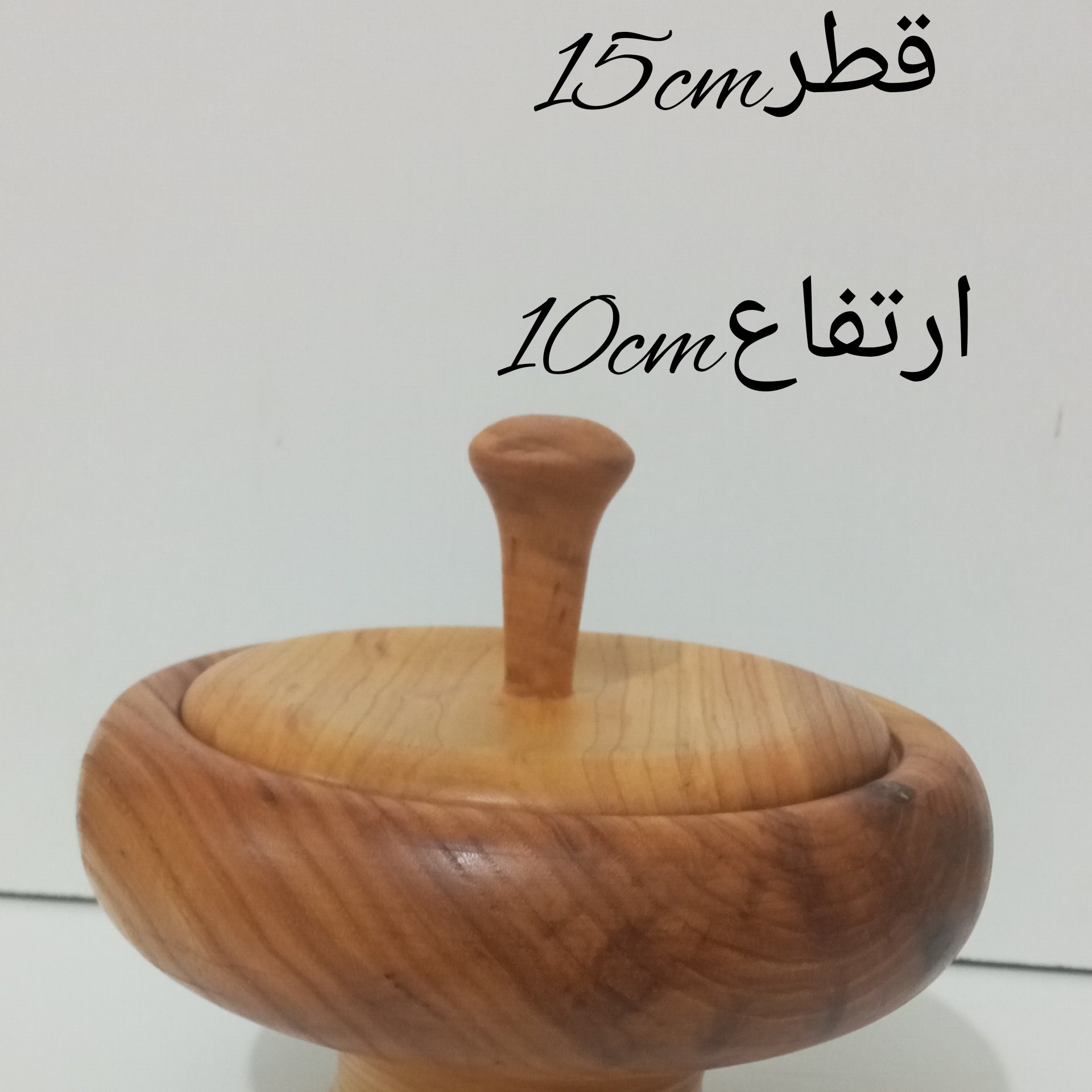 ظرف شکلات چوبی دردار