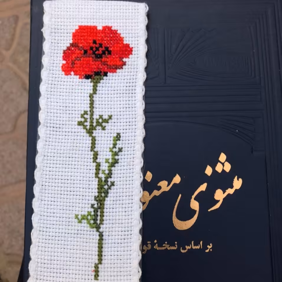 نشان کتاب شماره دوزی طرح شقایق