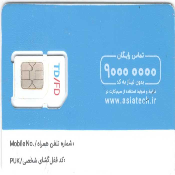 سیم کارت هوشمند FDD/TDD آسیاتک