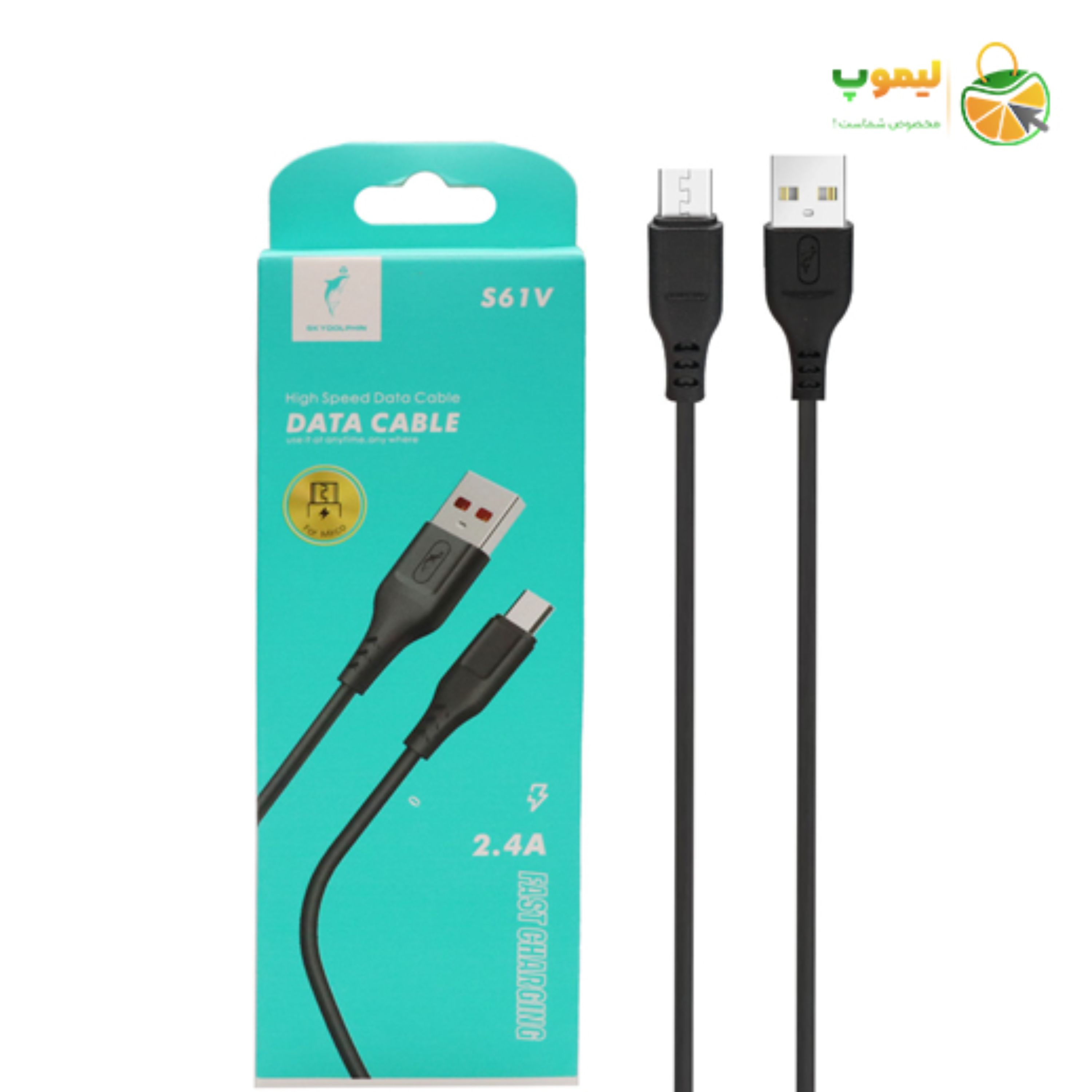 کابل شارژ اصلی (اندرویدی) microUSB فست شارژ Fast Charge مدل S61V طول 1 متر