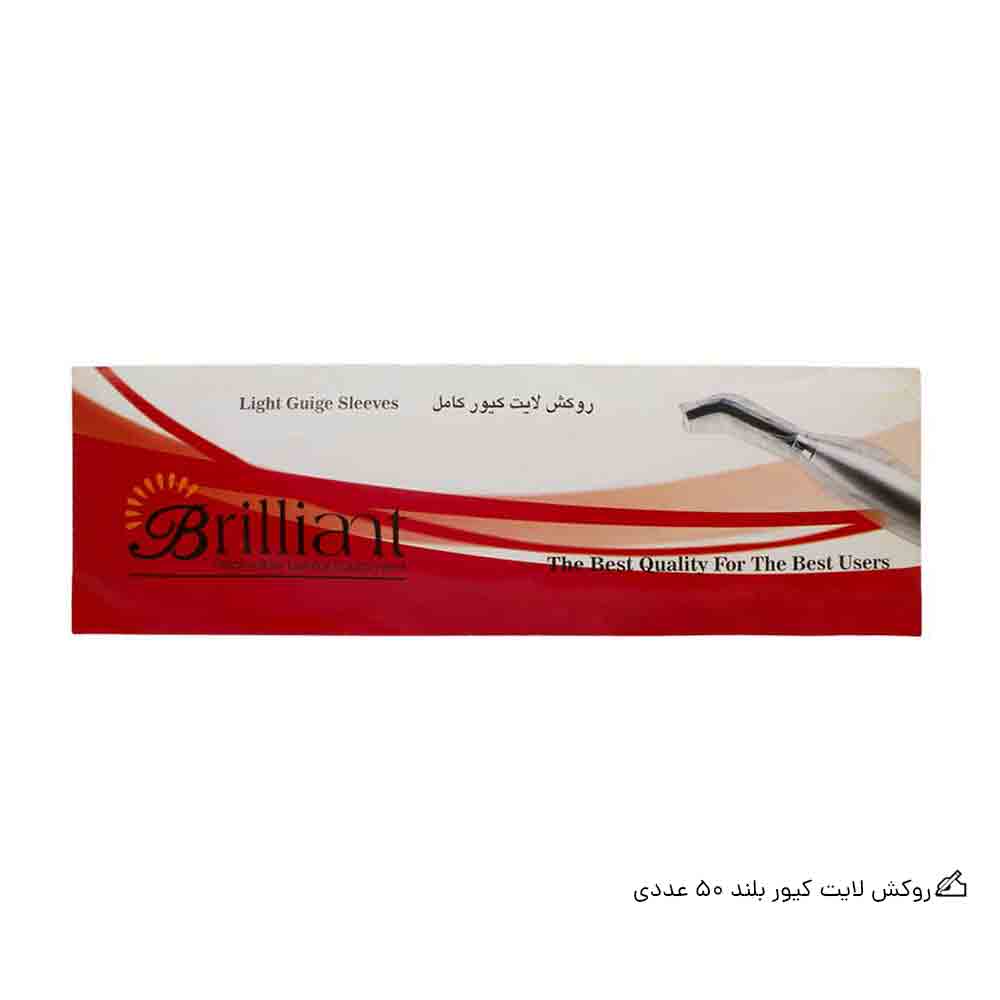 روکش لایت کیور بلند 50 عددی Disposable Light
