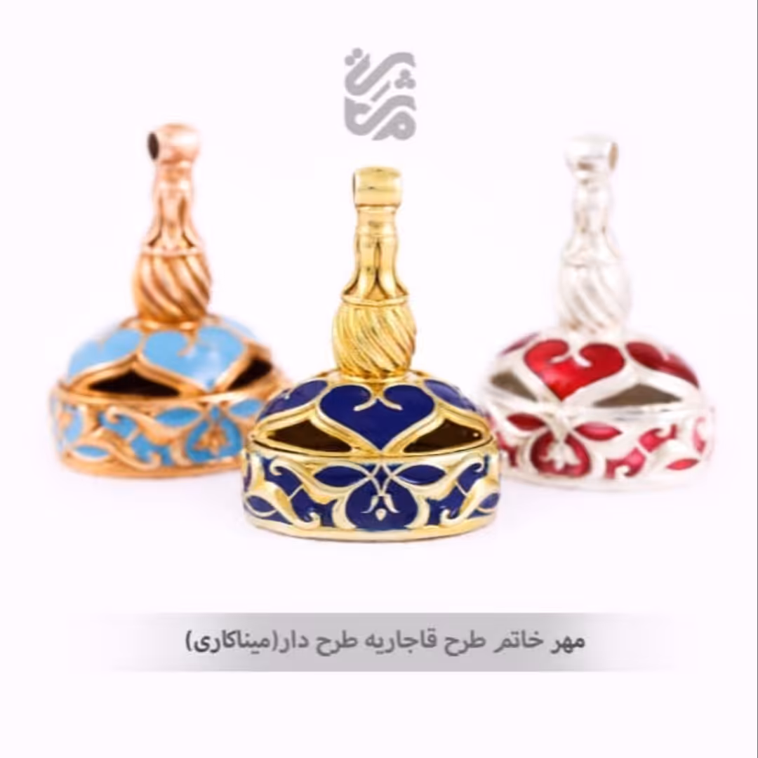 مهر خاتم قاجاریه طرحدار جنس برنج و برنز