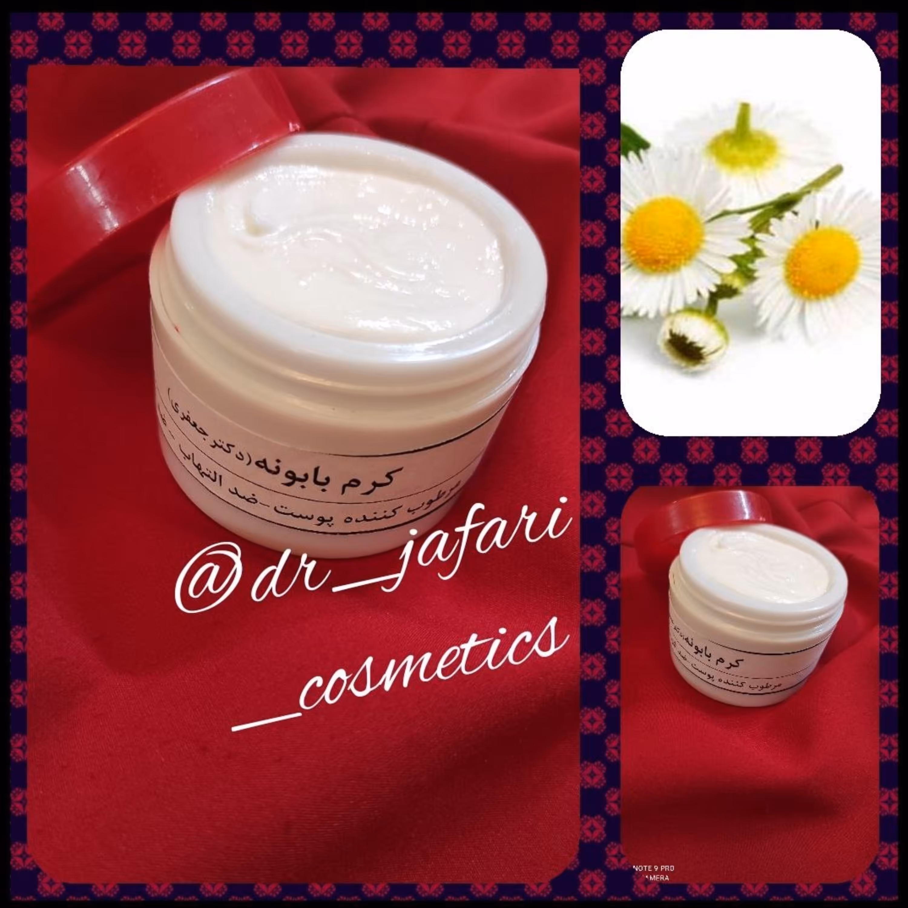 کرم مرطوب کننده دست و صورت بابونه