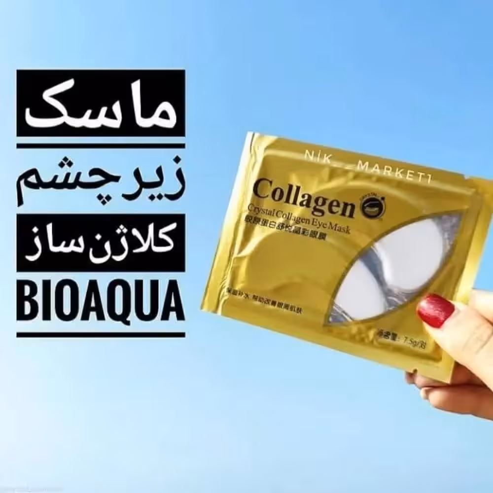 دو زیر چشم یا ماسک زیر چشم ورقه ای اصلی 