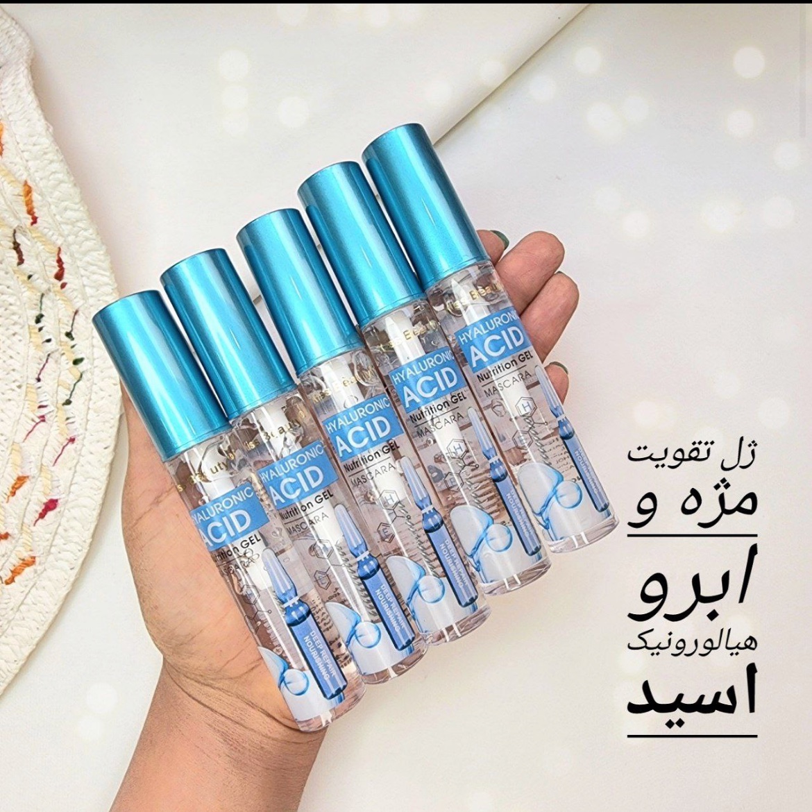 ژل حالت دهنده مژه و ابرو هیالورونیک اسید