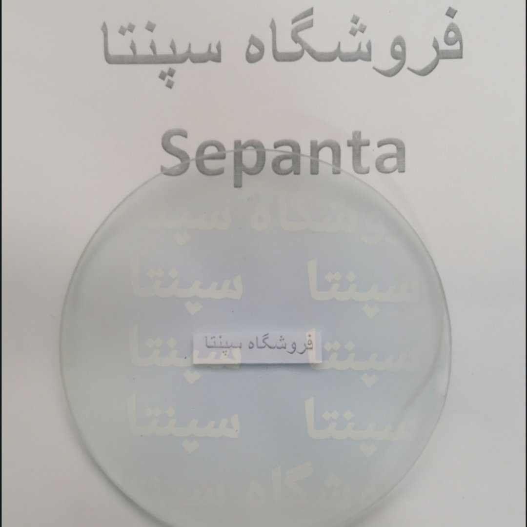 شیشه کیک پز 11 الی 11.5 سانتی (مخصوص کیک پز اورجینال) میانگین تقریبی 11.3