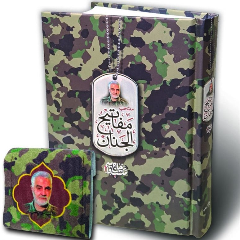 کتاب منتخب مفاتیح حاج قاسم سلیمانی همراه با جانماز کد 38/5

