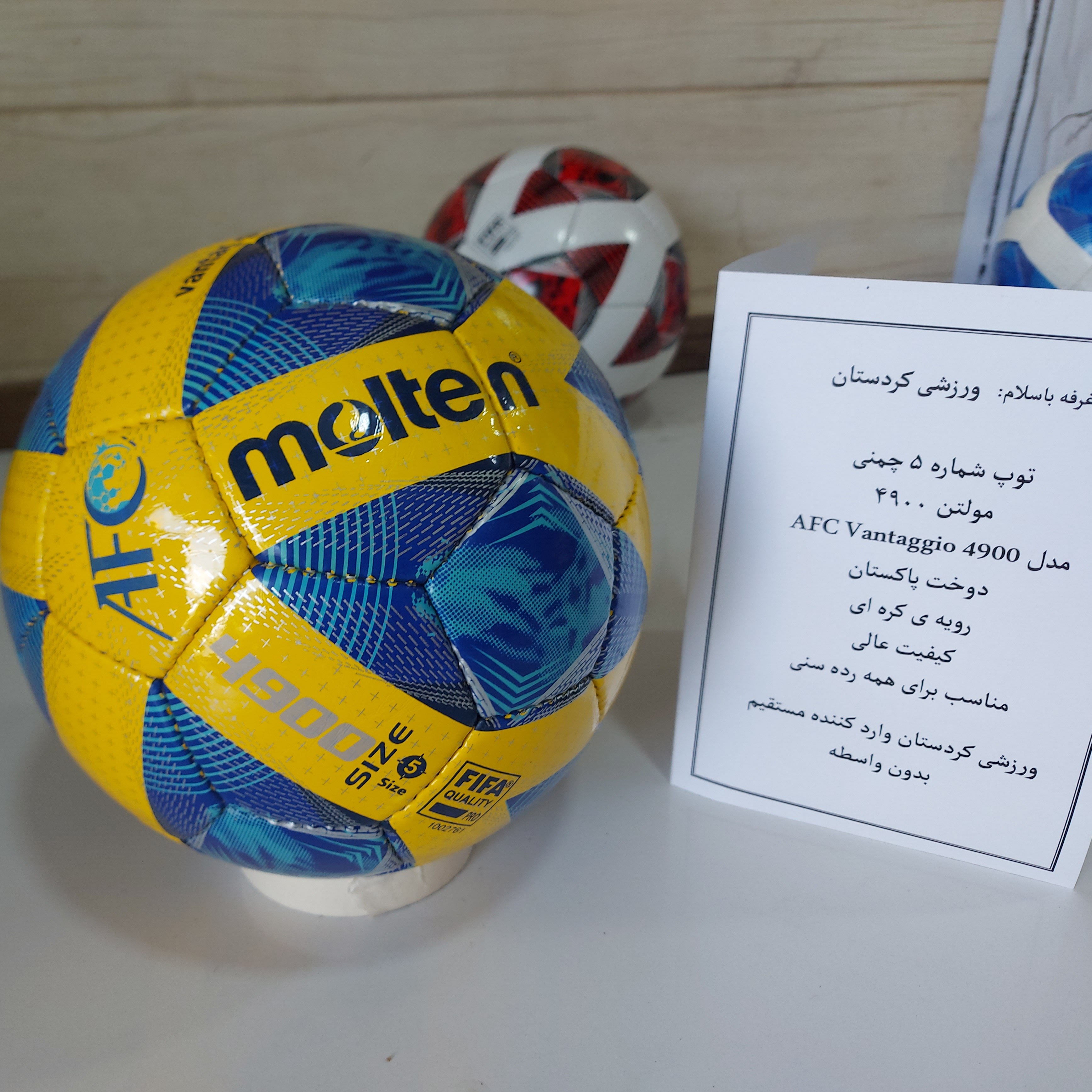 توپ مولتن 4900 چمنی اورجینال