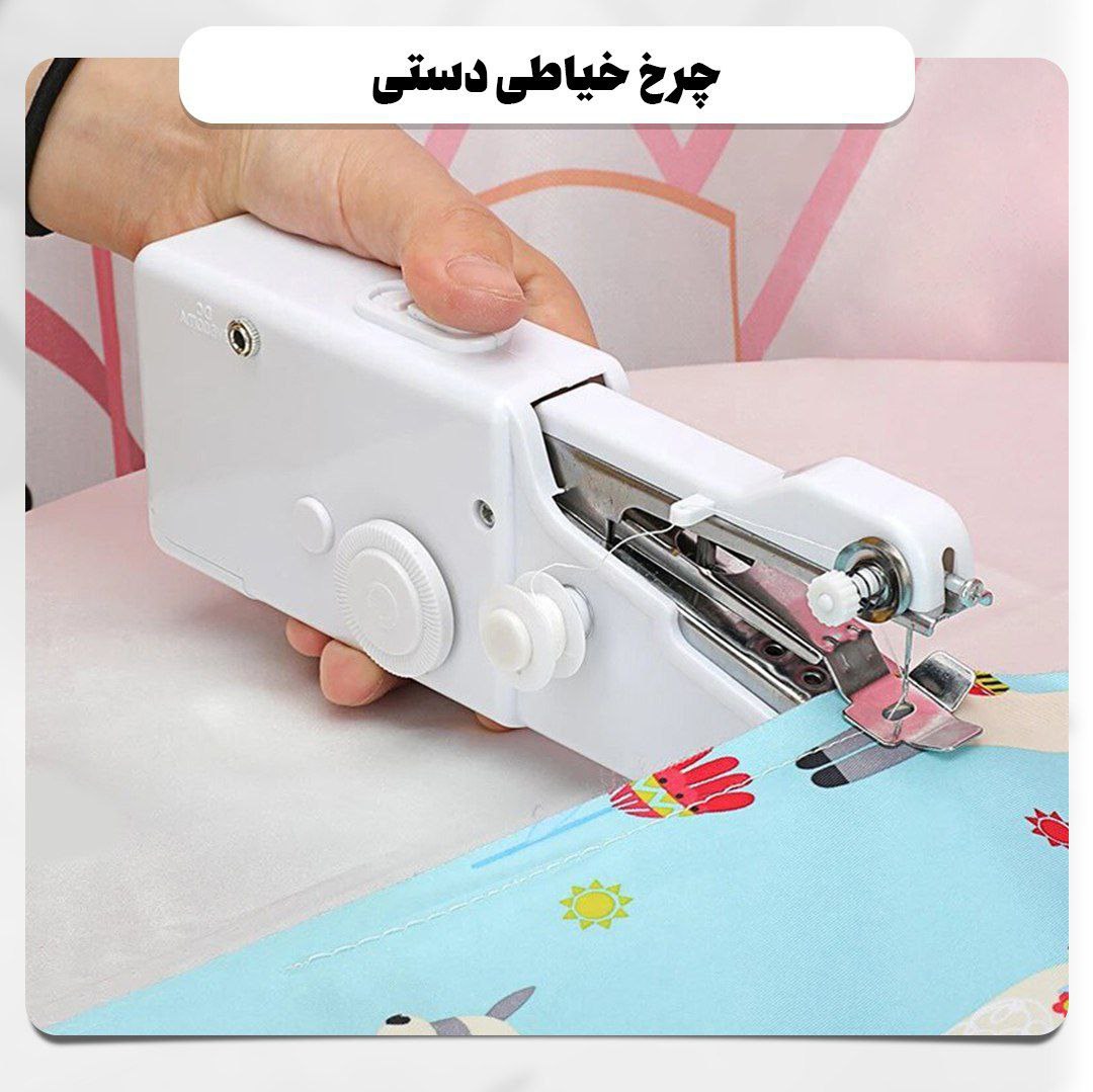 چرخ خیاطی دستی شارژی