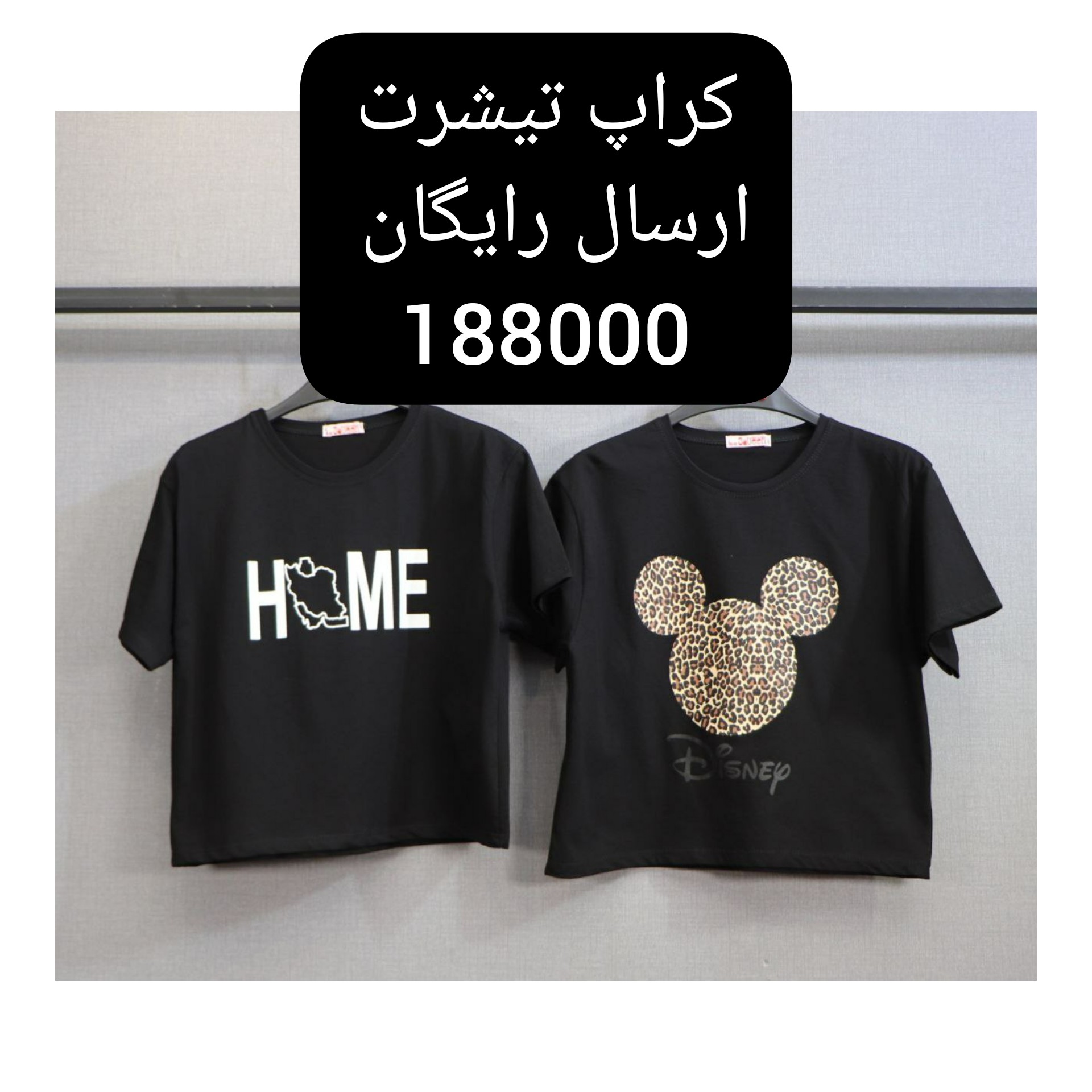 کراپ تیشرت(ارسال رایگان)،جنس سوپر پنبه،فری سایز (36تا44)