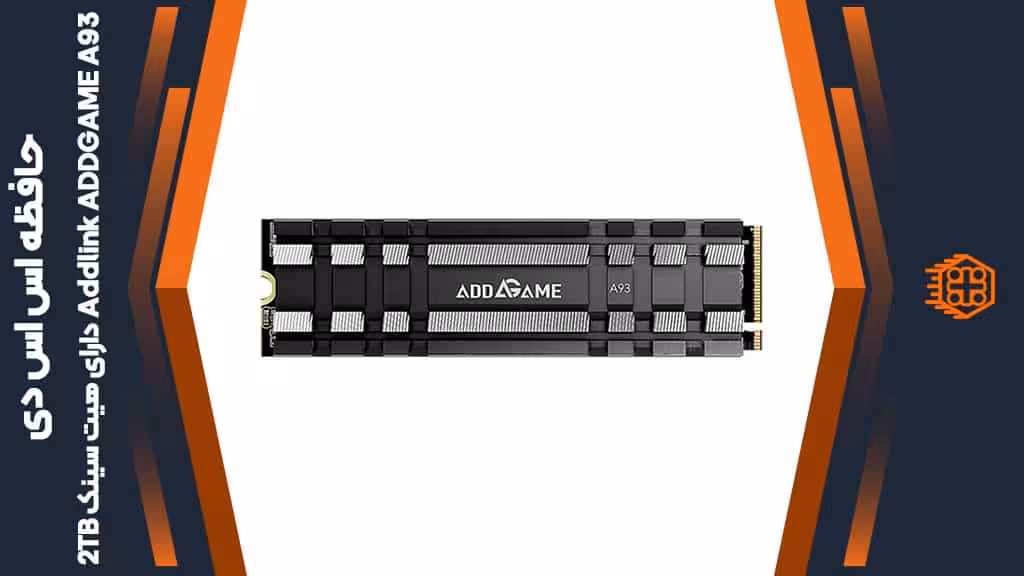 حافظه اس اس دی Addlink ADDGAME A93 دارای هیت سینک – 2TB