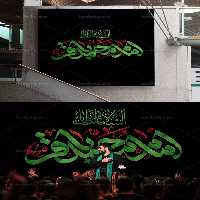 تایپوگرافی امام محمد باقر علیه السلام | گرافیک با طعم تربچه