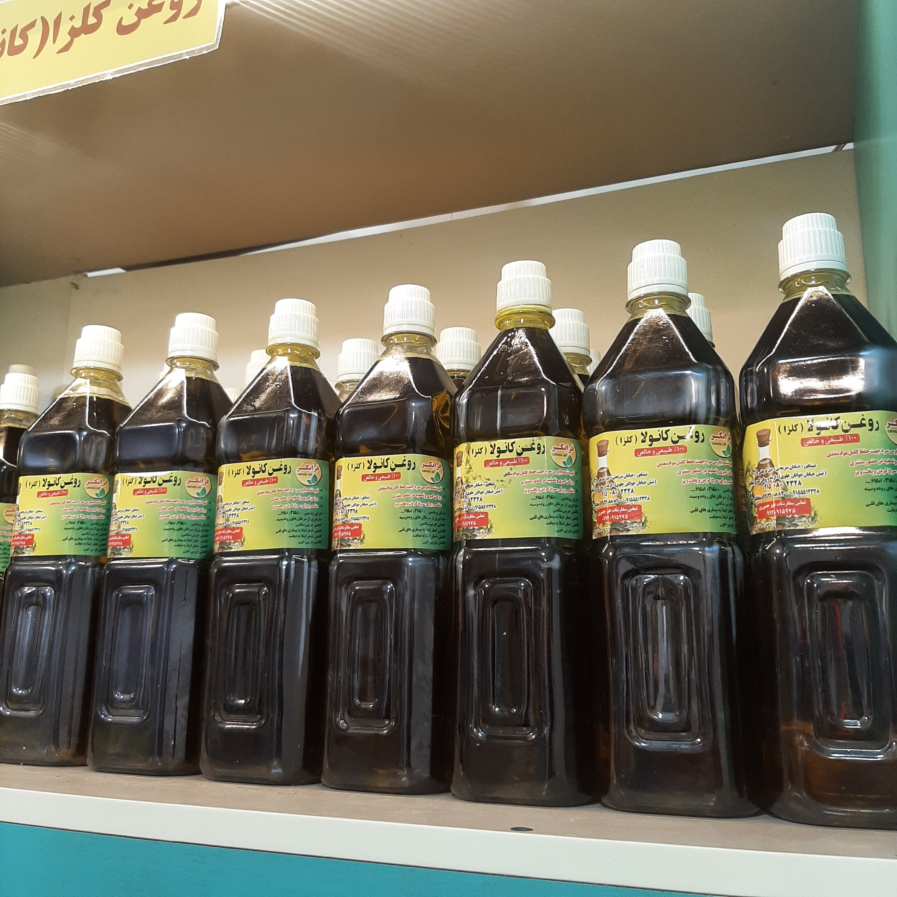 روغن کانولا(کلزا) ارگانیک،یک لیتری