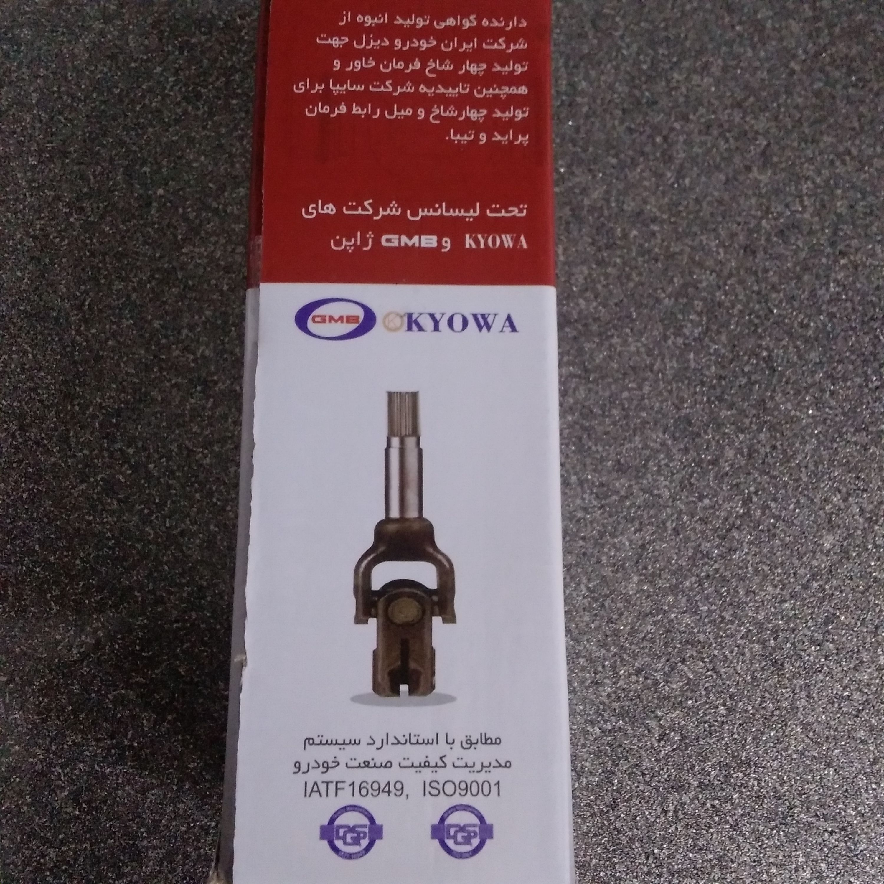 چهار شاخ فرمان بلند پراید تیبا توس اصلی تحت لیسانس ژاپن