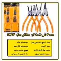 ست 4 عددی خاربازکن - خار جمع کن دینگشی مدل 28005