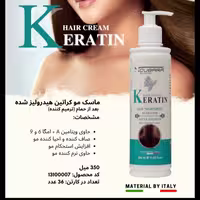 ماسک مو کراتین هیدرولیز شده نوباراکس
