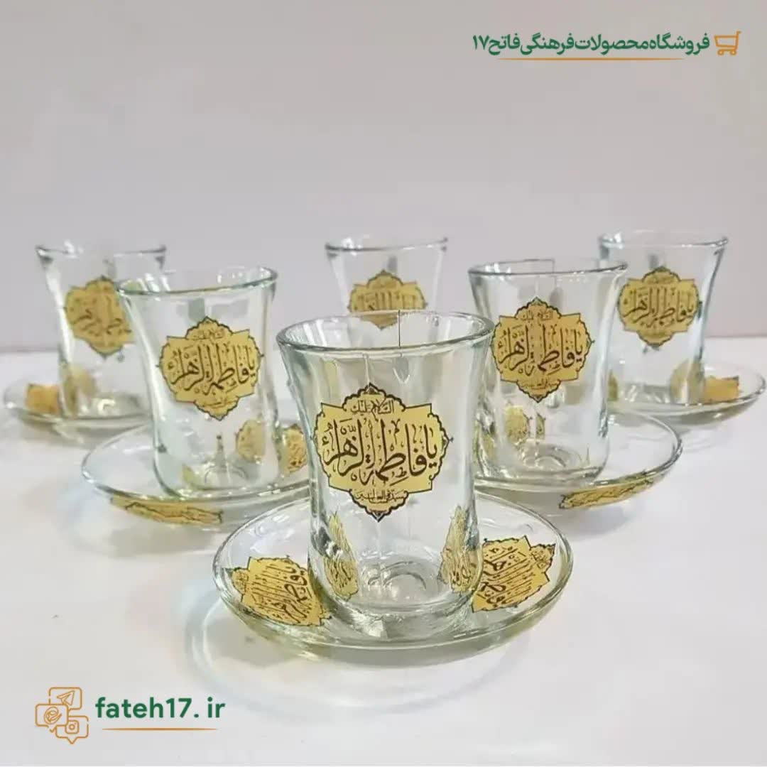 استکان و نعلبکی مذهبی بدون دسته