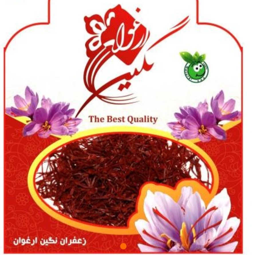 زعفران ارغوان(نیم گرم)- نگین