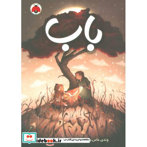 کتاب باب