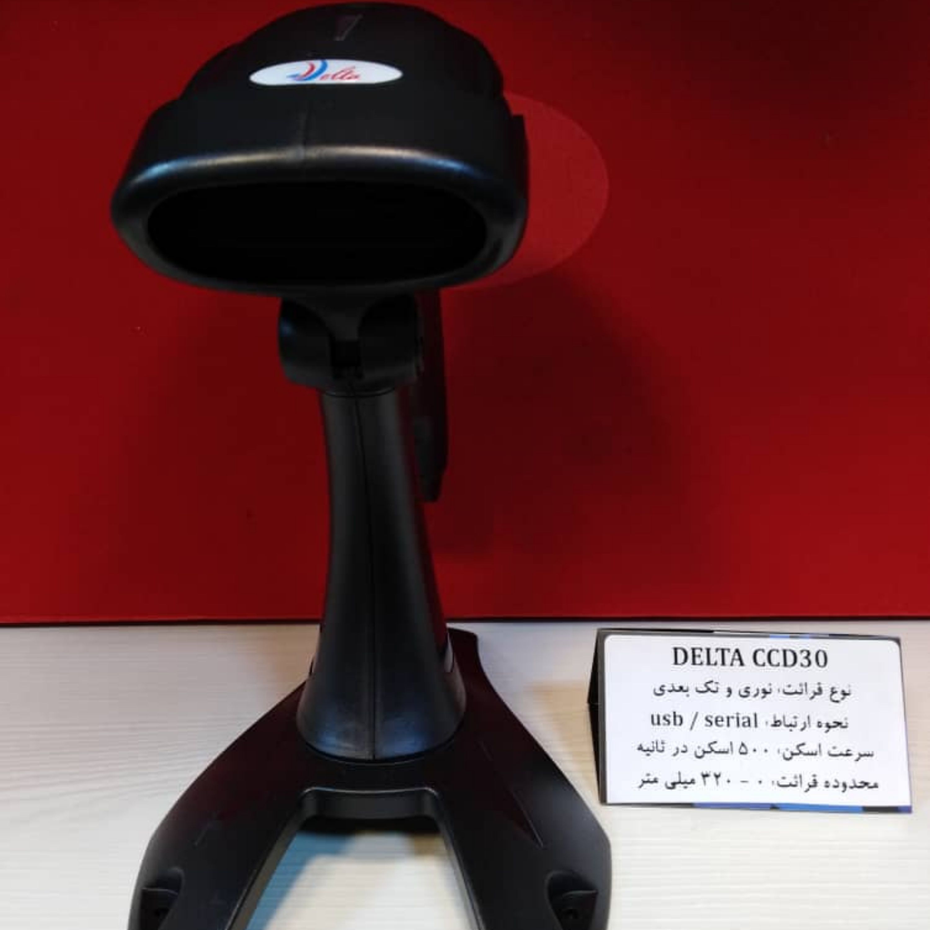 بارکد خوان نوری delta ccd30