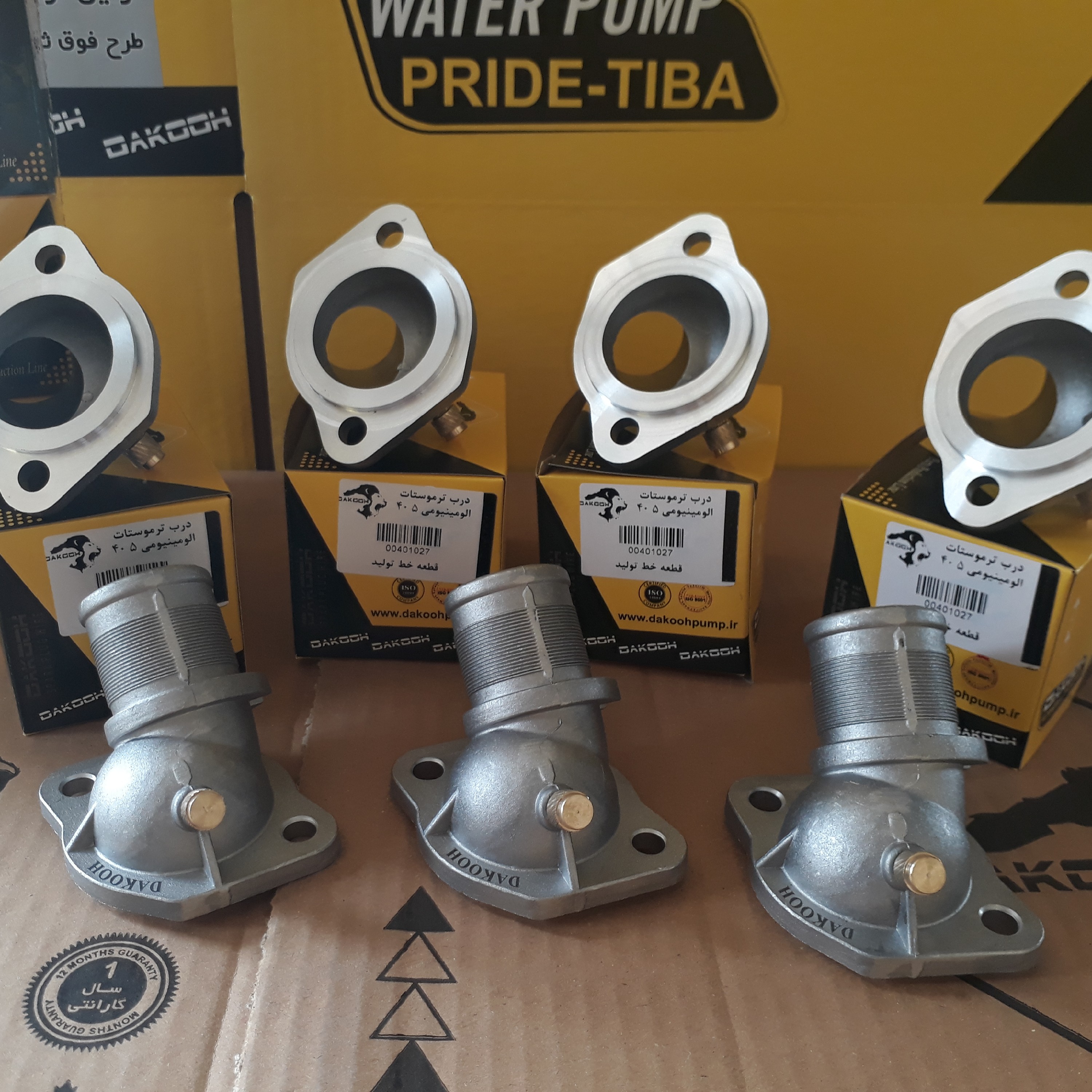 درب ترموستات پژو 405