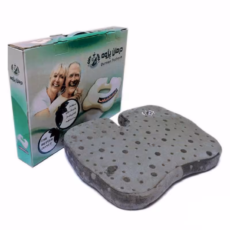 زیر نشیمنی طبی مخصوص دنبالچه مموری فوم درمان پژوه