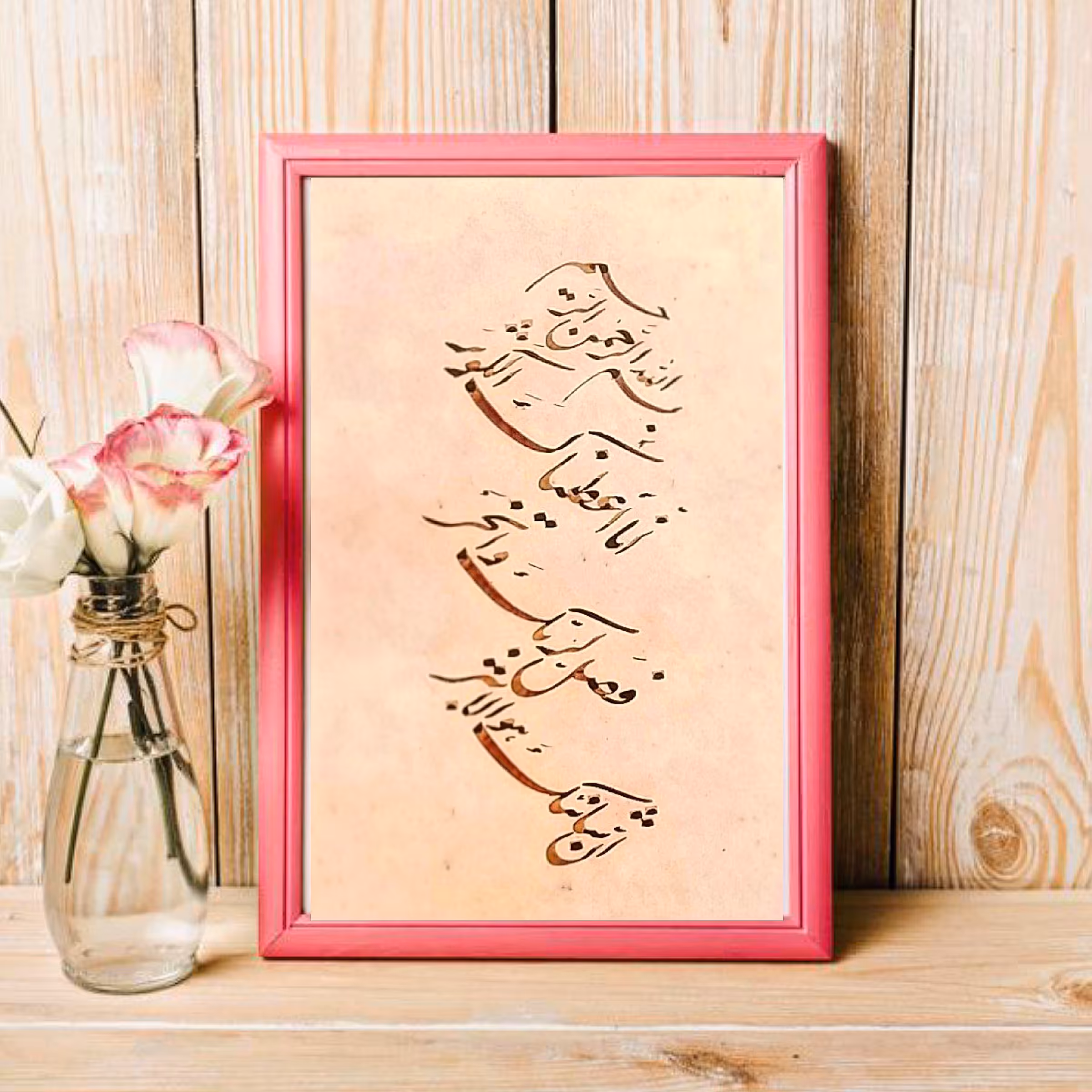 خوشنویسی نستعلیق آیات و سوره های مبارکه قرآن با قاب. هنر دست