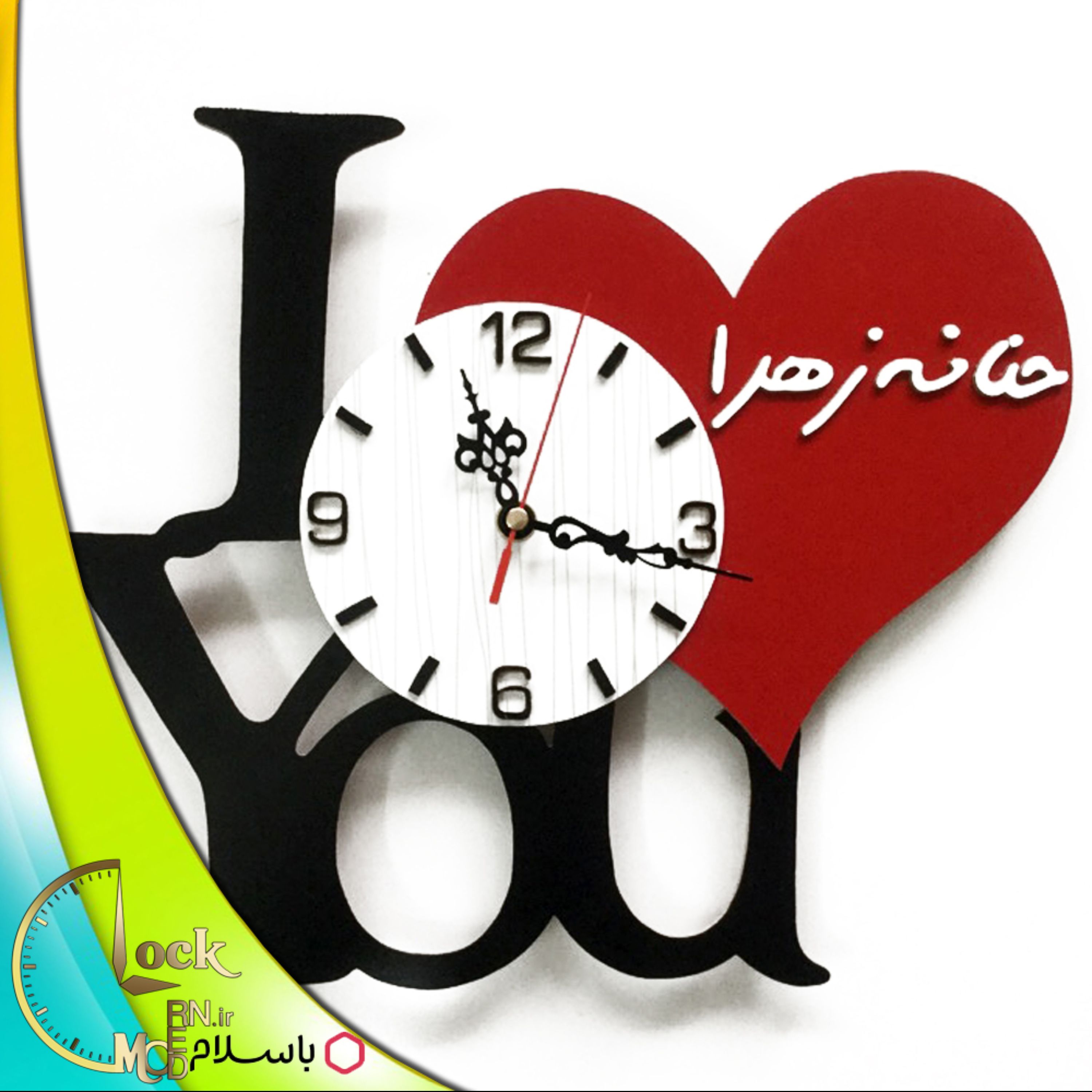 ساعت دیواری یک اسمه طرح Love کد 319
