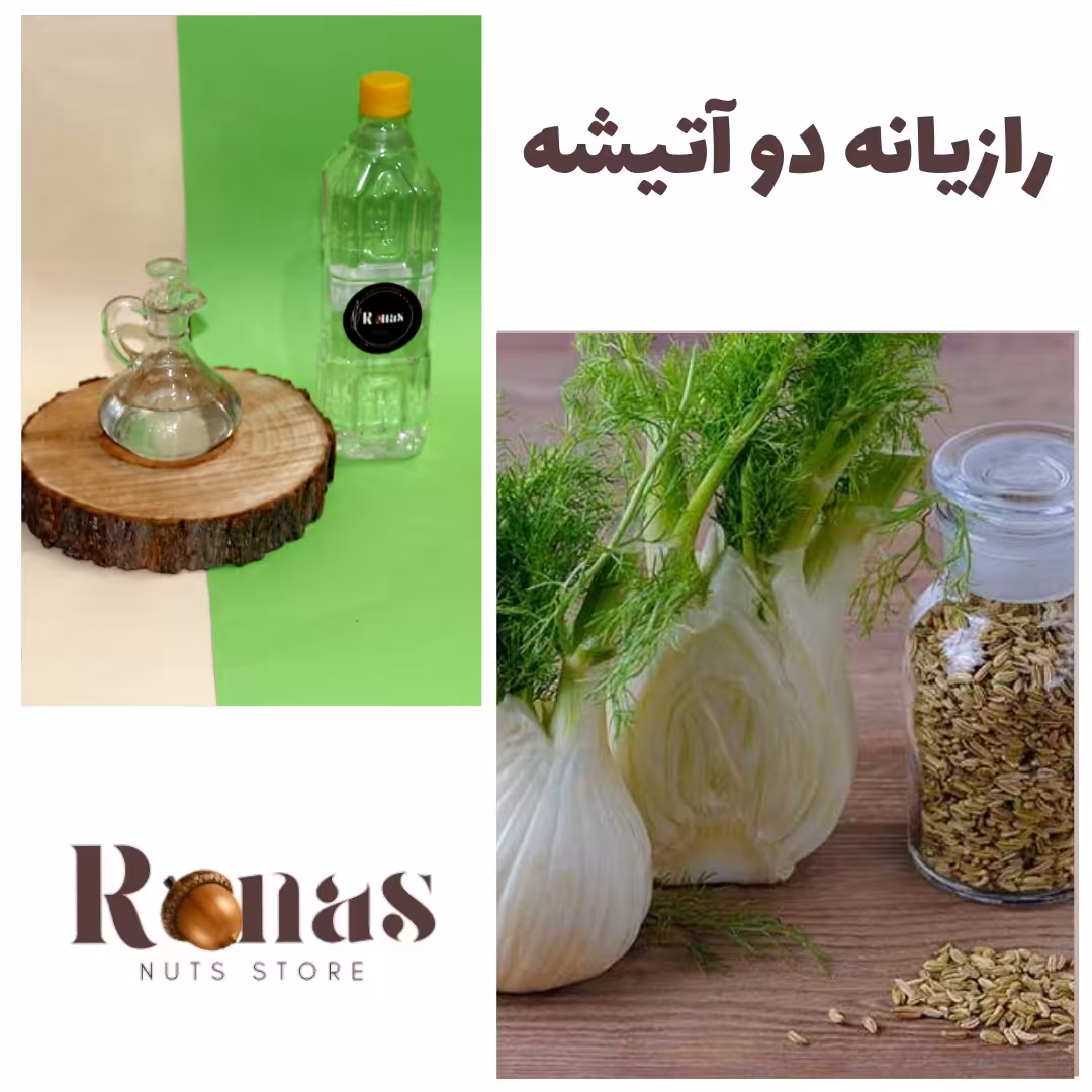 عرق رازیانه دوآتیشه یک لیتری محصول امسال روناس