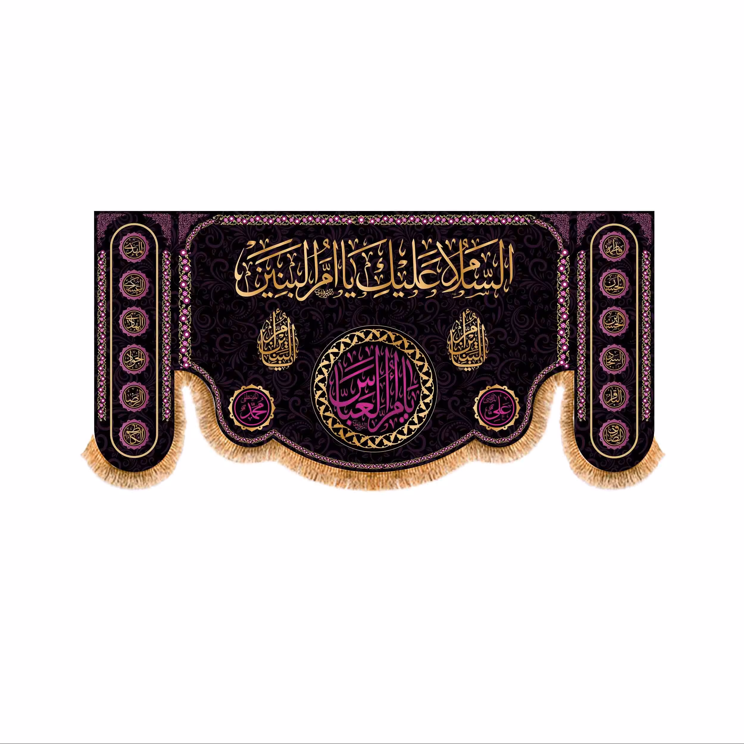 کتیبه پشت منبری حضرت ام البنین(س) کد 7684 سایز 300x140 سانتی متر