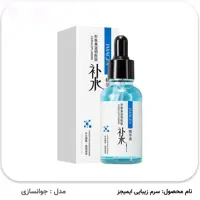 سرم صورت ایمیجز جوانسازی