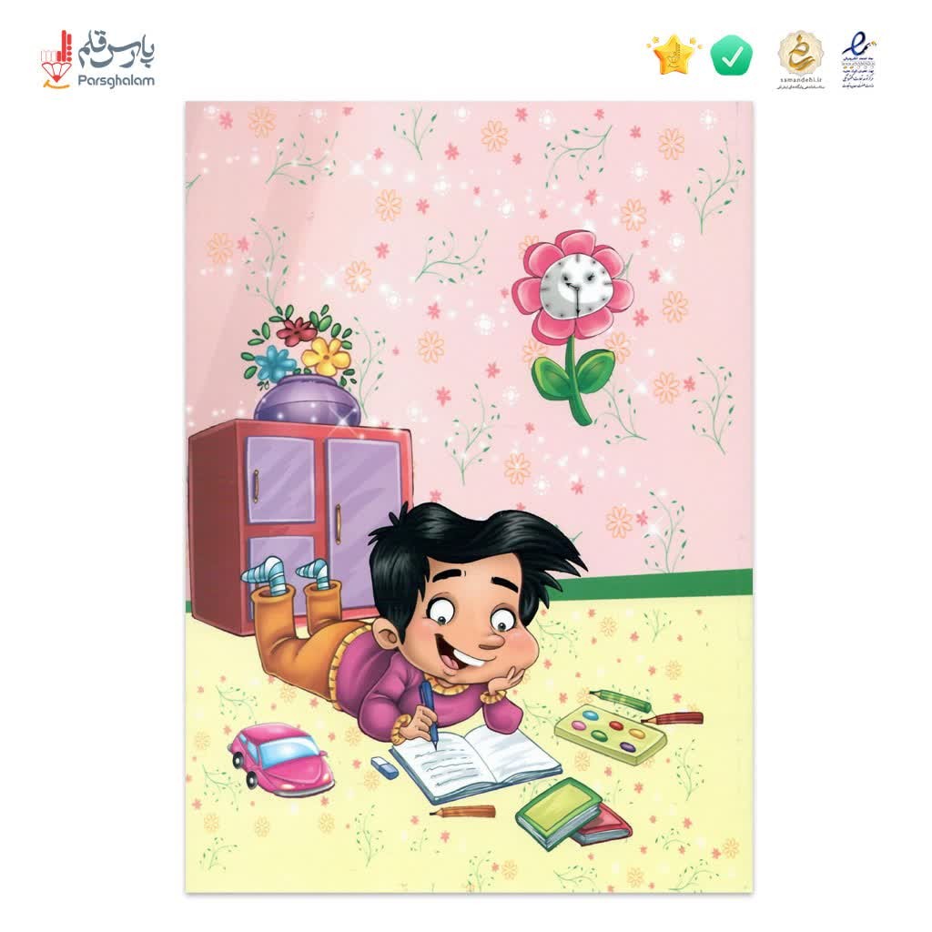 دفتر مشق