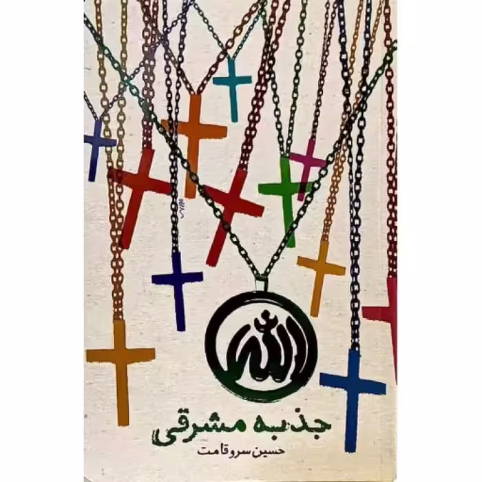 شکار هیولا