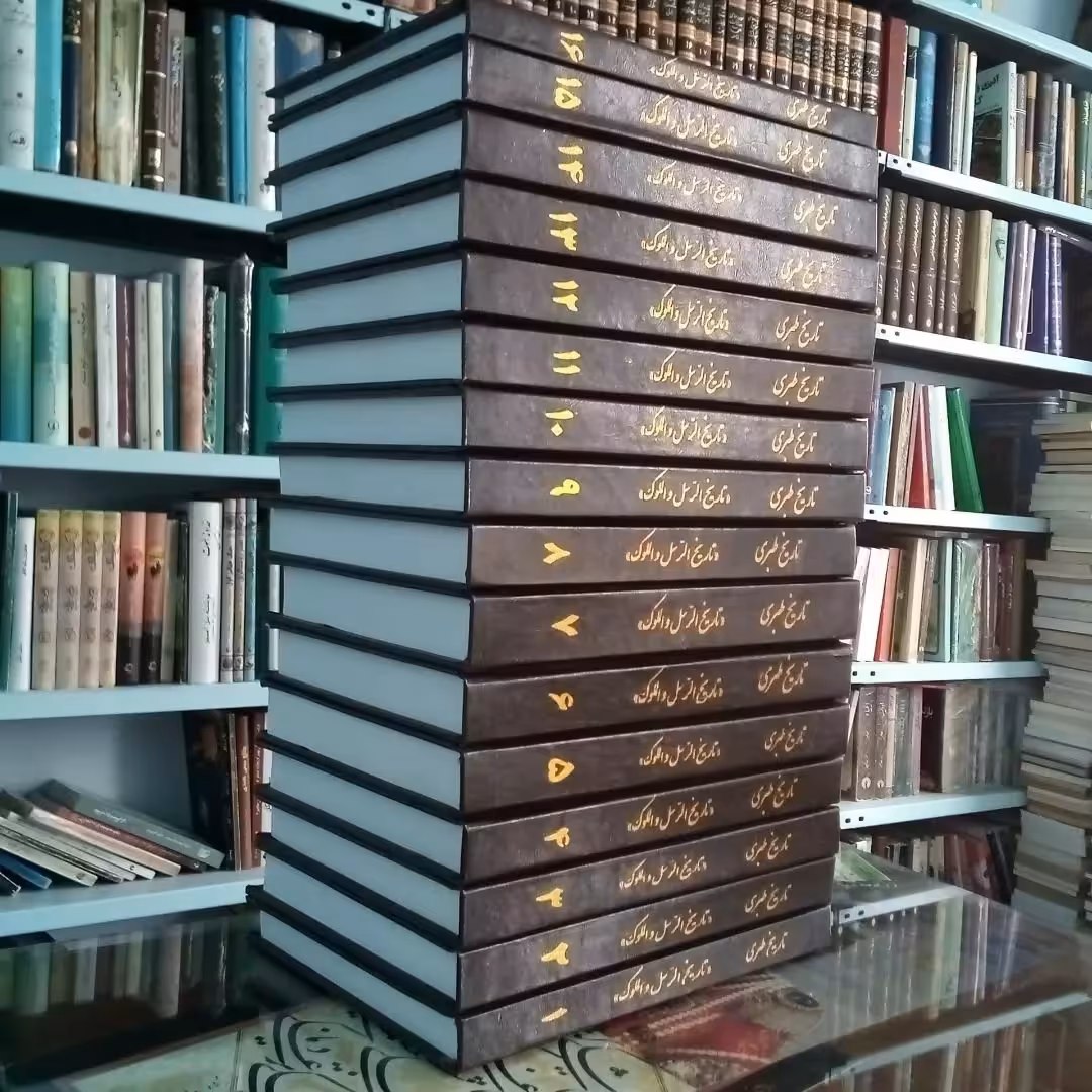 کتاب تاریخ طبری 16 جلدی