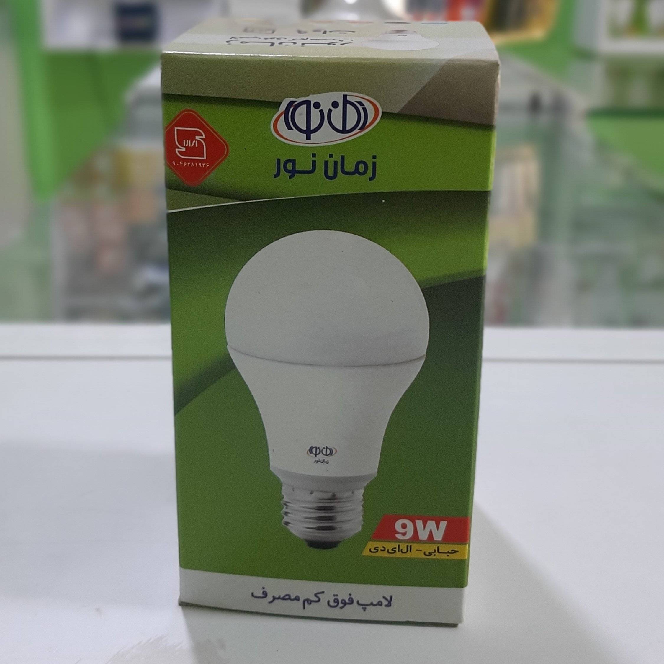 پک 10 عددی لامپ 9 وات