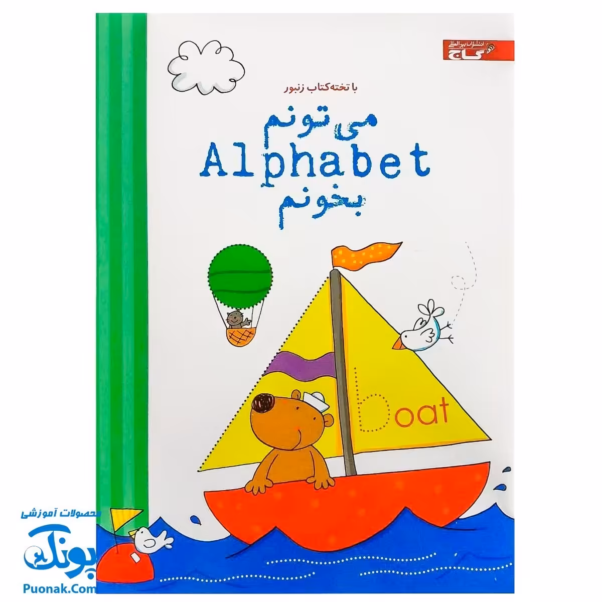 کتاب وایت بردی می تونم Alphabet بخونم مجموعه تخته کتاب زنبور گاج