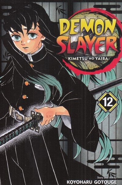 مجموعه مانگا DEMON SLAYER 7