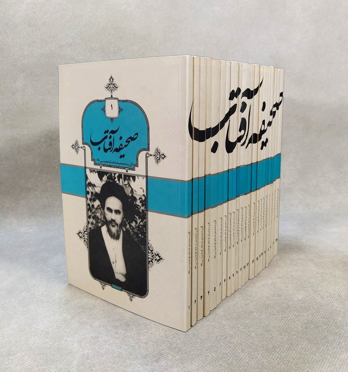کتاب صحیفه آفتاب
